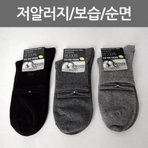 남자 케쥬얼양말(무지) MC15 5켤레