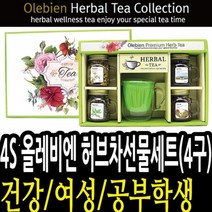 올레비엔 허브차 차 머그컵 4구 티백 음료 허벌티 주, 공부세트 014158, 쇼핑백안함