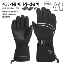 아웃도어 전기장갑 낚시용 손가락 장갑 가벼운 따뜻한 라이딩 스키 전열 스키장갑, 415장갑+배터리X2