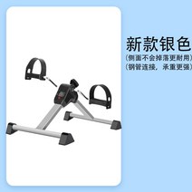 미니실내자전거 가정용 전신 바디 싸이클 휴대용 유산소 홈트 운동 기구, 실버