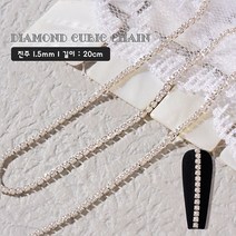 파인 다이아몬드 크리스탈 큐빅 체인, 진주 1.5mm