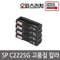 신도리코 SP C222SG 재생토너 고품질출력 SMF220B2K, 노랑, 1개