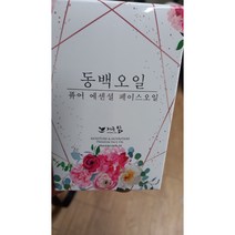 (제주 닮) 동백 퓨어 에센셜 페이스 오일(25ml)