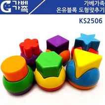 KS2506 가베가족 온유블록 도형맞추기, 1개