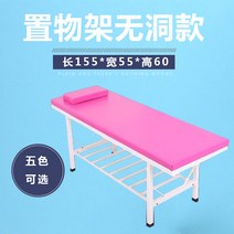 지압침대 3단미용베드 안마 매트 리클라이너 마사지 반영구베드 한의원 접이식베드 미용전동베드소아 추나 클리닉 유치원 보건실 관찰 어린이 진단, 155x55 진열대에 구멍이 없다