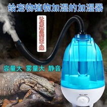 자연기화식가습기 대형 안개 볼륨 공기 가습기 홈 음소거 침실 거실 대용량 분무기 튜브 등반 애완 동물 가습기, [02] 파란색 튜브