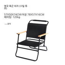 빠텐의자 캐주얼 접이식 의자 1+1, 06 black 1pc