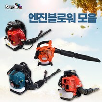 센다이 엔진블로워 송풍기 2행정 4행정 낙엽청소 제설작업 공사현장 아파트관리 눈청소 절 교회, SD800, 1개