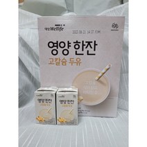 뉴케어 영양한잔 고칼슘 두유 정성을 담아 150ml 24팩