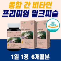 간 기능 복합식품 프리미엄 간건강 종합 비타민 비오틴 간해독제 간보호제 개선제 중년 갱년기 밀크 시슬 씨슬 음주 전후 술 알코올 40대 50대 60대 몸 피곤 엉겅퀴 황달