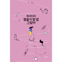 [꿈공장 플러스]차라리 철들지 말 걸 그랬어, 꿈공장 플러스, 이채명