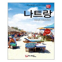 [해시태그]해시태그 나트랑 : 2021-2022 최신판, 해시태그, 조대현정덕진김경진