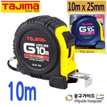 타지마 10M 고무그립 줄자 GL25-100BL (10M X 25MM) 10미터