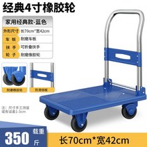 경량 트레일러 가정용 평판손수레 화물끌기 운송 접이식대차, T04-중정음 7042350근 블루색 N41