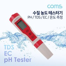 Coms 수질 농도 테스터기 측정기(PHTDSEC온도 측정) 농도측정기 EC측정기 TDS테스터기 수작업공구 컴스 수공구 공구 수질테스터기 수질측정기 TDS측정기 농도테스터기 작업공구 테스터기 Coms 측정공구 EC테스터기, 상세페이지 참조