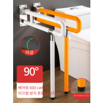 화장실 안전바 난간 핸드레일 장애인 노인 손잡이, 강화된 60cm 다리는 접히지 않음 다리제공