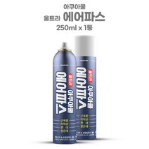 아쿠아쿨 에어파스 스프레이 뿌리는 파스 운동후 쿨다운 근육통 타박상 파스 250ml
