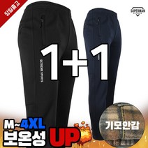 [1+1]겨울_윈드D901기모스판트레이닝 남성 기모 스판 등산복 작업복 등산바지 추리닝 트레이닝 빅사이즈