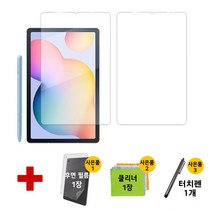 강화유리2장+후면필름+터치펜 갤럭시탭S6 라이트 lite SM-P610 SM-P615 강화유리 액정 보호필름, 강화유리 액정 필름 1+1 (2장)