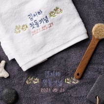 소프트터치 첫돌기념 플라워 돌답례품 수건 (뱀부얀 190g), 1매, 뱀부얀190g_그레이