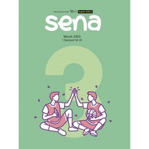영문판 새벽나라 (월간) : 3월 [2023], 두란노