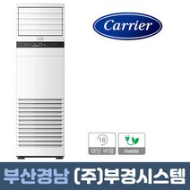 부산냉난방기 스탠드냉난방기 30평 캐리어 인버터 업소용 CPV-Q1108CDX 냉온풍기 중대형 에어컨 김해 양산 창원 울산 설치, CPV-Q1108CDX_30평
