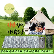 쉼자리 캠핑온수매트 세트(3호) 2~3인용매트 145X180cm 차박온수매트 캠핑보일러, 3B호(28cm*18cm)