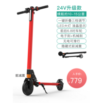 전동 두발 킥보드 듀얼 전기킥보드 10인치 8인치 경량 휴대용 출퇴근 미니 나노휠, 3.1015KM전방충격물전더블브레이크방폭휠레드, 1.24V