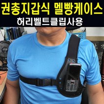 휴대폰 파우치 스마트폰 케이스 어깨 멜빵벨트