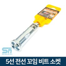 DEVA DV-WTB4 전동드릴 전선 꼬임 비트 소켓 전선꼬기, 1개