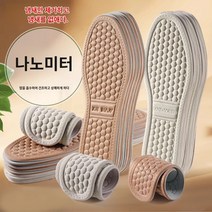 통기성 나노 방취 깔창 소프트 베이스 사계절 방구 역은 힘들지 않다 땀 흡수 통기 군사 훈련 신발 깔창