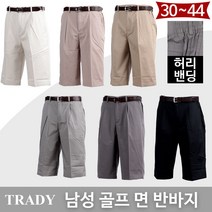 스타일도사 남자 빅사이즈반바지 여름반바지 30사이즈 부터 42 44사이즈 허리밴딩 골프반바지