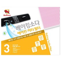 불스원 차량용 베이킹소다 에어컨 히터 필터, 3번 NF 소나타 트랜스폼, 1개