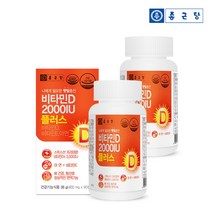 [종근당] 스위스 비타민D3 2000IU 90캡슐 2병(6개월분) / 비타민E 아연 뼈건강, 상세 설명 참조, 상세 설명 참조