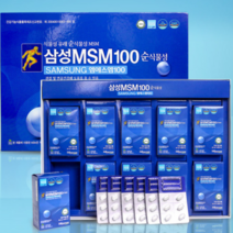 삼성MSM100 순식물성 관절 삼성제약 헬스케어 식물성 삼성 MSM 100 식이유황 엠에스엠 무릎 관절 연골 영양제 360정 먹는유황 관절영양제, 360정 1박스, 1개