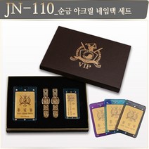제이엔피골프 순금 아크릴 네임택 세트 - JN-110 주문제작상품, Free, 블랙 아크릴 네임택 세트(JN-110)