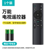 통합리모콘 lg tv 매직 리모콘 리모컨 샤오미 리모컨 샤오미tv에 적용된 샤오미박스 일반 1/2/3/4/4S세대 6적외선 블루투스 음성 4A/4C 강화 셋톱박스 6원작 만능흔들림 l32m5-az, 새로운 모델 -소유 티비 기 유니버설