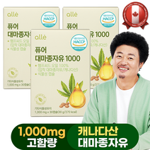 캐나다 대마종자유 캡슐 1000mg 식약처 인증 추천 냉/저온, 30캡슐, 3개