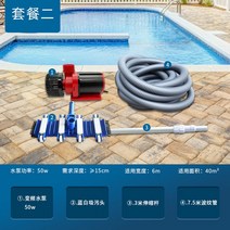 수영장 청소기 수중 물 바닥 풀장 이끼, 인버터패키지2(적용면적 40㎡ 이하)