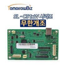무한개조 삼성 컬러레이저프린터 무한칩 무한보드 SL-C513W, 원격 무한개조