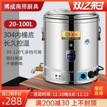 80L 건강원중탕기 대형 업소용 스텐 한약 약탕기 육수, 60L [필터 버킷 + 배수