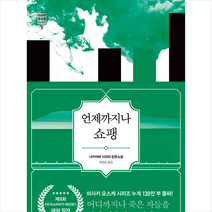 블루홀식스(블루홀6) 언제까지나 쇼팽 +미니수첩제공, 나카야마시치리
