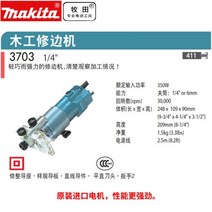 마끼다 목공 트리머 3703 3709, [350W]3703