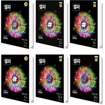 2021 천재교육 셀파 해법수학 중학 수학 1 2 3 학년 학기, 중학수학 1-1 (2021), 중등1학년