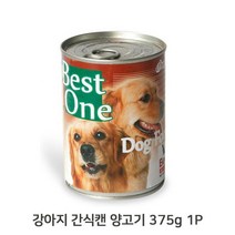 강아지 주식 양고기 캔 1P 특별식 영양보충 고단백, 9개