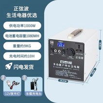 캠핑용 배터리 220v 초대용량 파워뱅크 아웃도어 전원 모바일 캠핑 에너지 저장 축전지 대용량 휴대용 정전 예비 가정용 리튬, 정현파 최대 출력 1000W 용량 1.