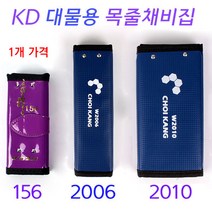 [붕어하늘] KD 대물용 목줄채비집 15-20cm 채비 수첩 민물낚시, 신형 파랑 대(W2010)