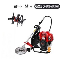 혼다 GX50 가솔린 예초기 4싸이클 제초기 배낭형 로타리기 북주기 4행정 엔진, GX50+로타리날 1개