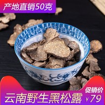 kirahosi 키라호시 중국식품 블랙 버섯 건조 제품 운남 전문 식용 야생 병 50Ga 급료 상품 직경 3-6Cm B17K59, 보여진 바와 같이, 하나