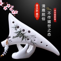 초보용 오카리나 도자기 12홀 미드톤 AC 쉬운 취미 악기, 보급형 C